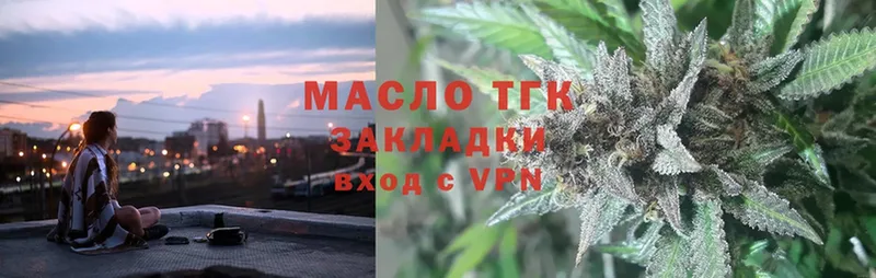 Дистиллят ТГК THC oil  где продают   Электрогорск 